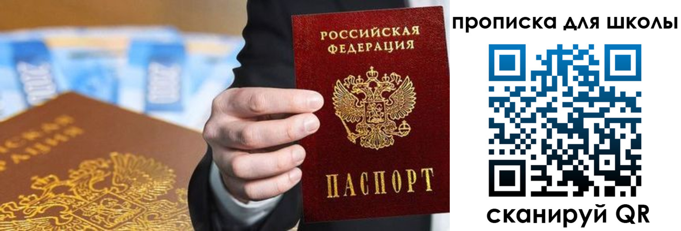 регистрация в Истре