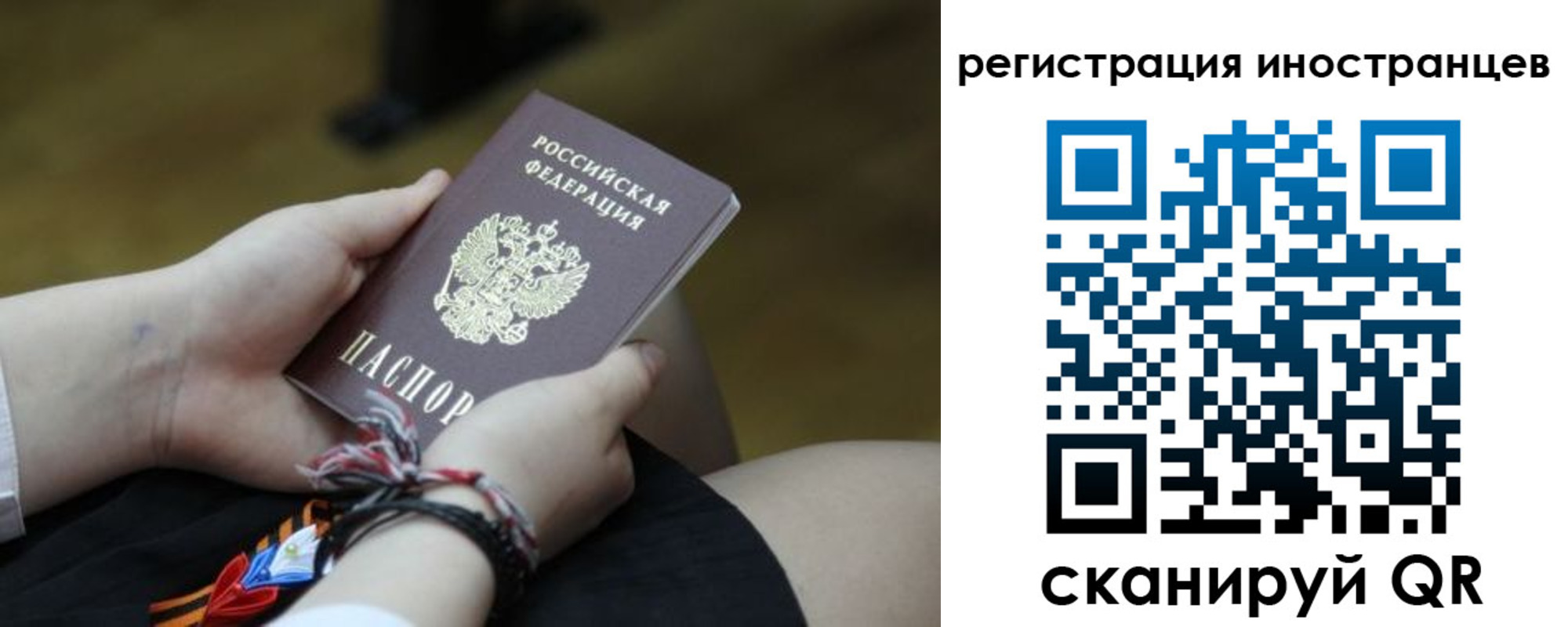 временная регистрация 2025 в Истре